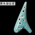 Nhạc sĩ kẹo đường Ocarina 12 lỗ 12 lỗ treble c giai điệu hút thuốc người mới bắt đầu chơi nhạc cụ học sinh lớp Ji Gu - Nhạc cụ dân tộc cổ cầm và đàn tranh Nhạc cụ dân tộc