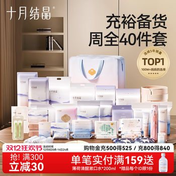 October crystal mother and child waiting for child absent from a full set of 40 pieces