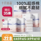 十月结晶 Нижнее белье для молодой матери, хлопковые послеродовые трусы для беременных для путешествий, большой размер