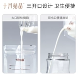 十月结晶 Маленькая ёмкость для хранения молока, сумка для заморозки, 200 мл