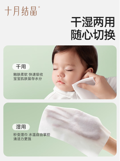 十月结晶婴儿绵柔巾非湿纸巾宝宝手口屁屁专用干湿两用洗脸巾80片