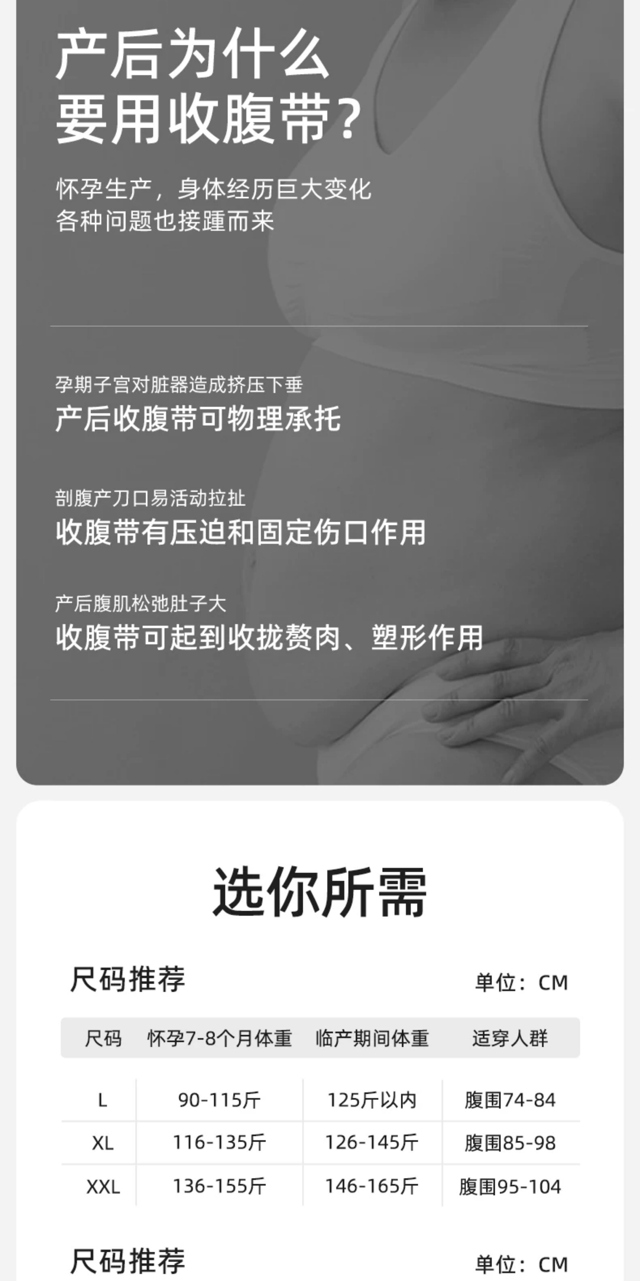 十月结晶收腹带产后剖腹产护理顺产专用产妇束缚塑形束腰带3件套 — 2
