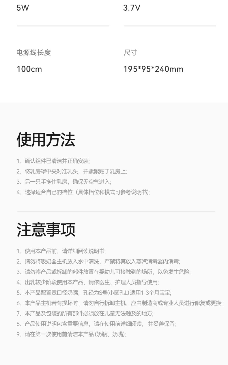 十月结晶吸奶器电动一体式全自动拔奶器孕产妇产后正品吸力大静音 — 35
