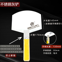 Shengpeng Northeast Forestry stainless steel gray shovel flat head round head shovel knife putty scraping large white wall mud board tool