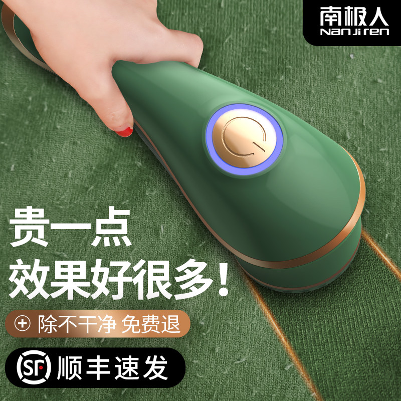 Shaver clothes hair ball trimmer de-hair ball artifact suction scratching clothing hair removal machine charging type home