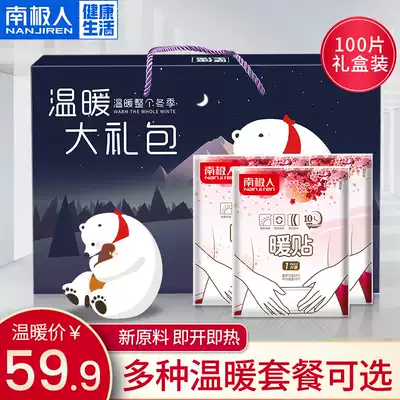 Gift box Antarctic warm stickers self-heating winter cold female Palace cold conditioning Palace warm warm hot Post