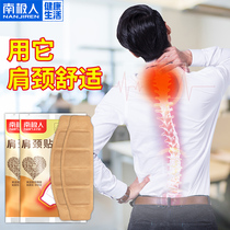 Antarctic warm stickers Baby stickers Warm shoulder stickers Warm neck stickers Hot compress cervical spine stickers Palace warm knee joint shoulder and neck stickers Heating stickers