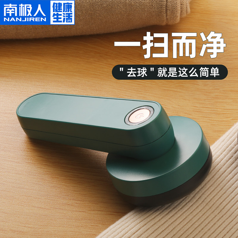 Shaver clothes go to hair trimmer clothes to go to the globular artifact to scrape the hair for household charging remover