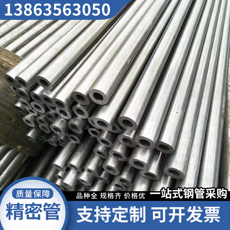 No. 20 45# precision steel pipe seamless capillary small diameter chrome-plated bright tube precision drawn cold drawn special-shaped tube cutting