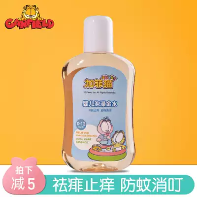 Garfield baby bath golden water baby toilet water newborn mosquito repellent water Outdoor anti-mosquito rid of prickly heat and itching