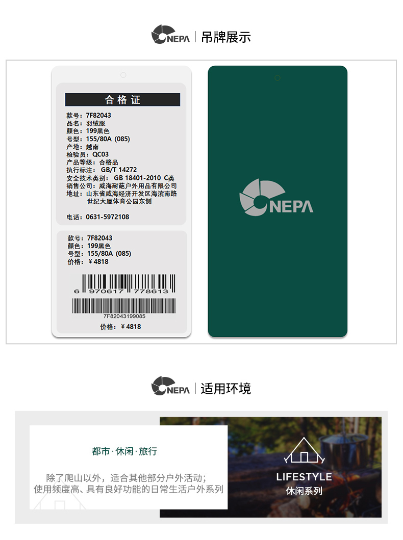 NEPA耐葩 狐狸毛领 GORE-TEX 加厚羽绒服 匈牙利鹅绒 图12