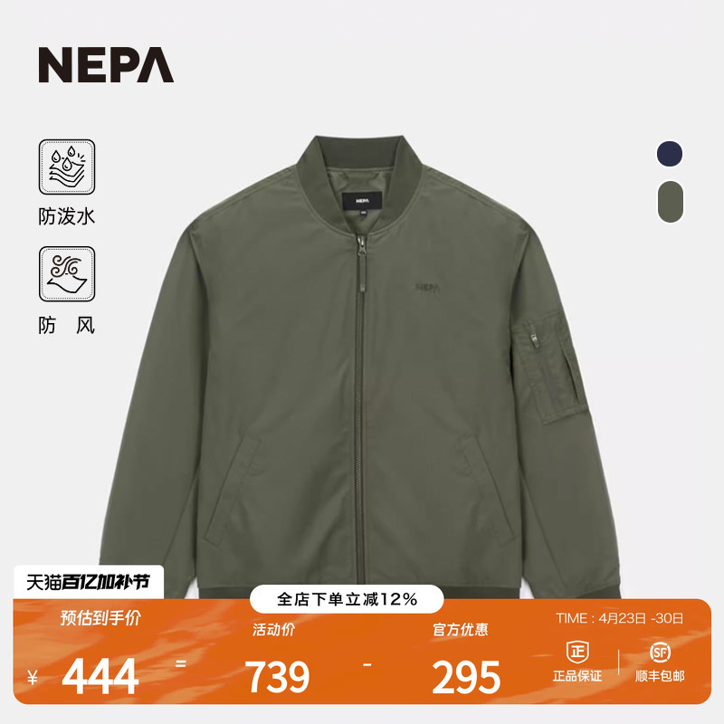 Nepa Spring and Summer Outdoor Men's Jacket Windproof and Water-Repellent Casual Jacket 7K10660