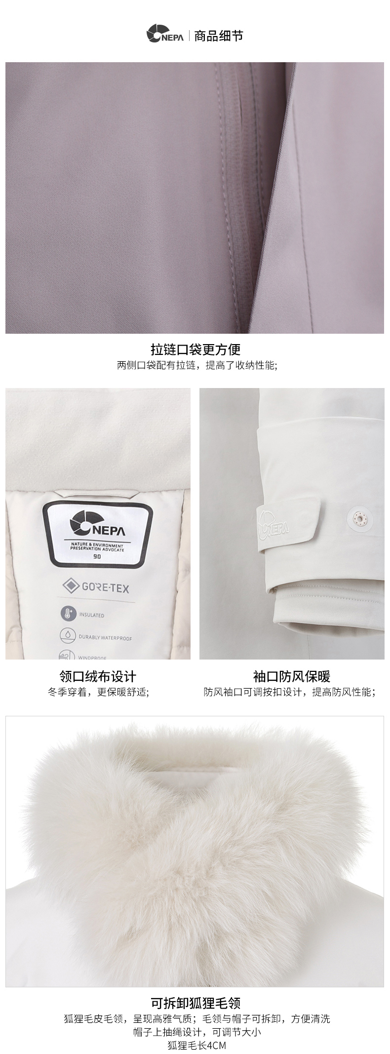 NEPA耐葩 狐狸毛领 GORE-TEX 加厚羽绒服 匈牙利鹅绒 图11