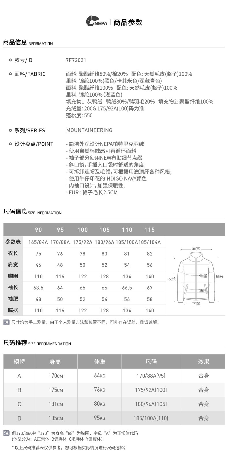韩国 NEPA 男士短款工装羽绒服 貉子毛领 棉感防风面料 图7