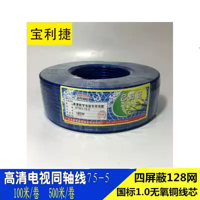 Satellite line encryption 96 network blue transparent high-definition digital cable TV closed Route 75 coaxial transmission line