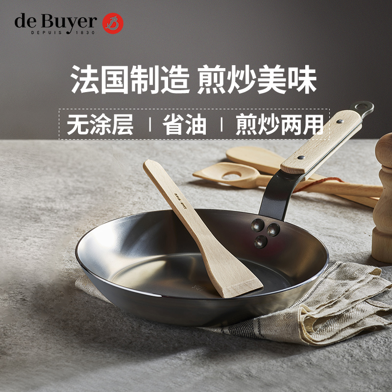 debuyer France uncoated flat bottom non-stick carbon steel pot home induction cooker stir-frying pan fine iron steak frying pan