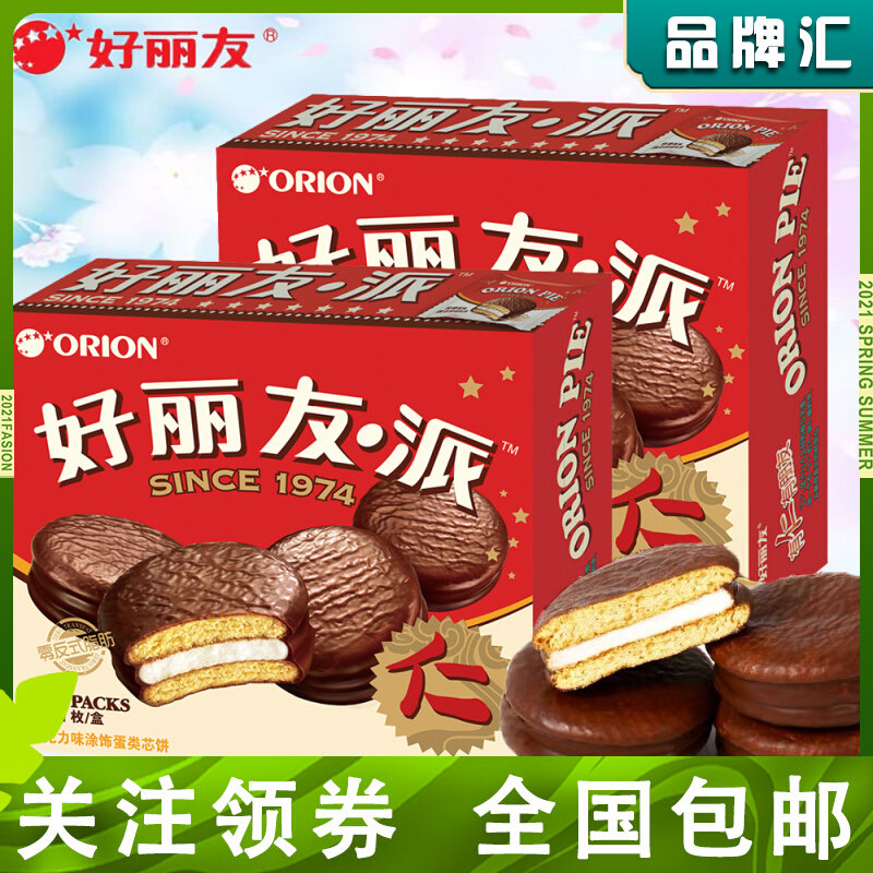 Orion Chocolate Pie 12 Three-Layer Layer Cake Classic Taste Breakfast Casual Snack Pastry