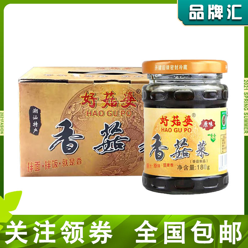 ( Good mushroom mushroom sauce 180 grams of appetizer food mixed meal nappy sauce for 6 cans