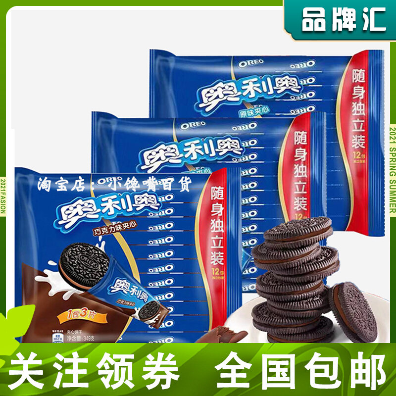 Billion - Olio Mini Biscuit 349g bag of original chocolate taste independently packed casual food