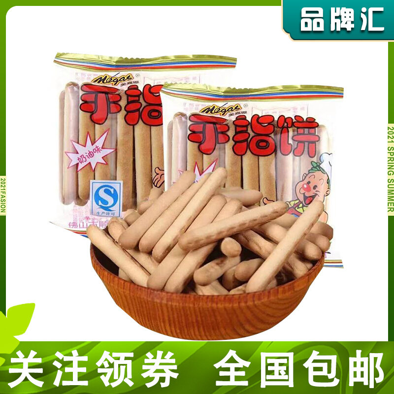 Beauty Garth finger biscuits 33g Loaded Cream Chocolate Taste Children Grinders Childhood Nostalgia Snack