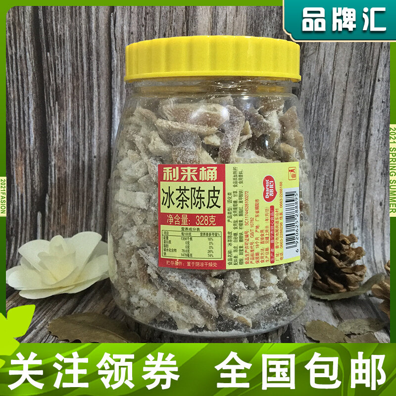 Lilai iced tea tangerine peel 328g bottled tea water orange peel dried tangerine dried guangdong specialty candied dried fruit snack