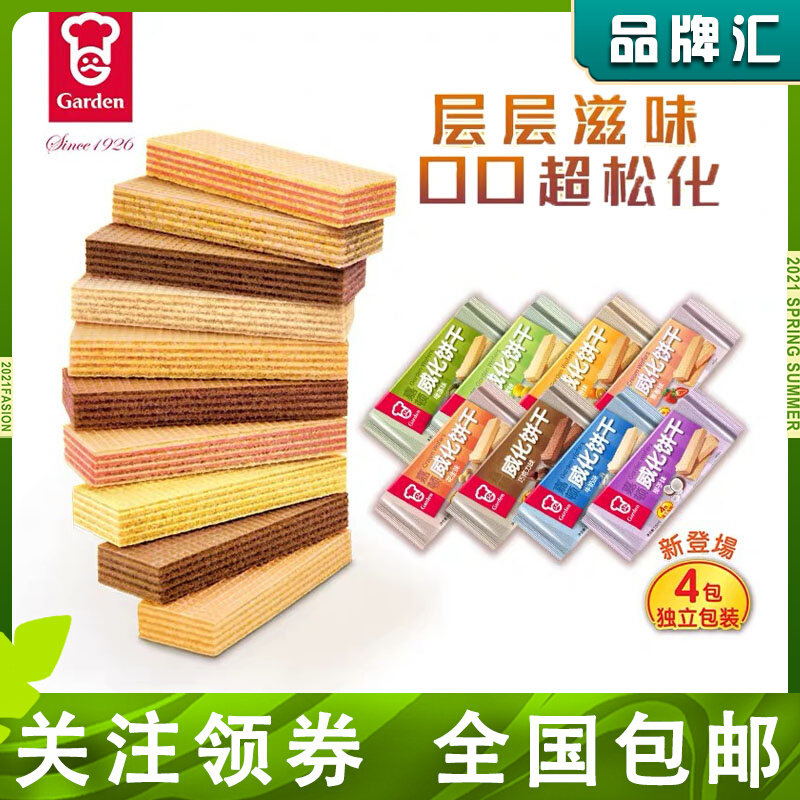 Gaton Weihua biscuit 200g * 3 packs peanut chocolate milk mesh red breakfast snacks independent little packaging
