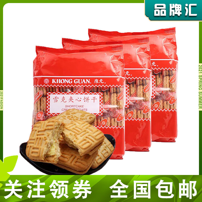 Singapore Kangyuan Shake sandwich biscuits 600g*4 small bags of orange lemon flavored cream sandwich biscuits meal replacement