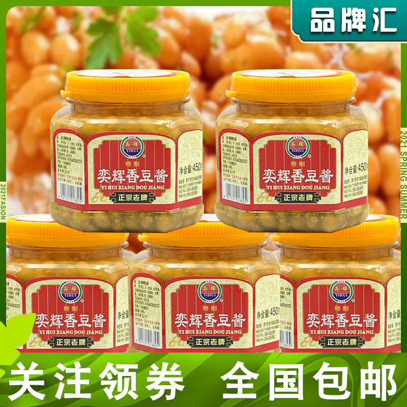 The Yihui fragrant bean paste 450g * 5 canned pummeinite prolific bean paste with soybean dipping sauce casserole and seasoned seasonings sauce