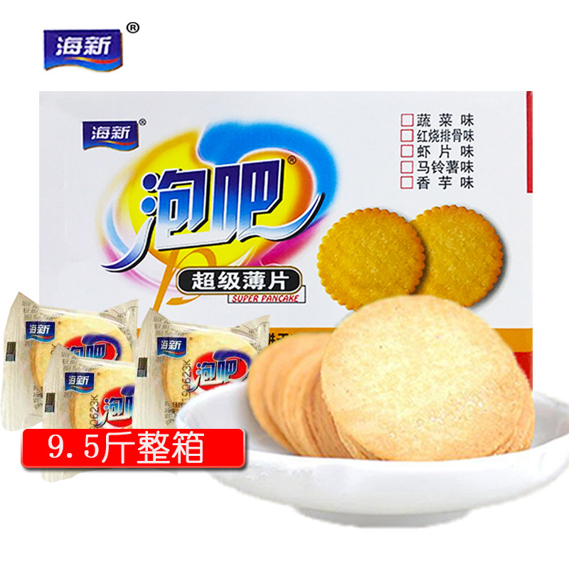 Sea New Bubble bar biscuit 9 5 catty whole box packing sheet red burnt ribs with a thin and crisp nostalgic old snack small biscuit