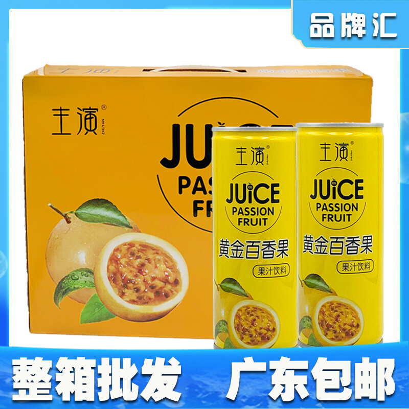 Starring Gold Thyme Juice Drink 245 ml * 10 cans Packaging whole box fruity Aroma Nutritional flavored drinks