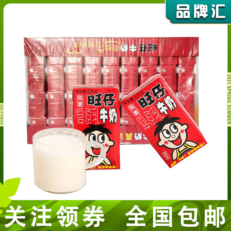 Wang Wont Thick Wannity Milk Original Taste Restored Milk 125ml * 36 Boxes Children Nutritious Breakfast Milk