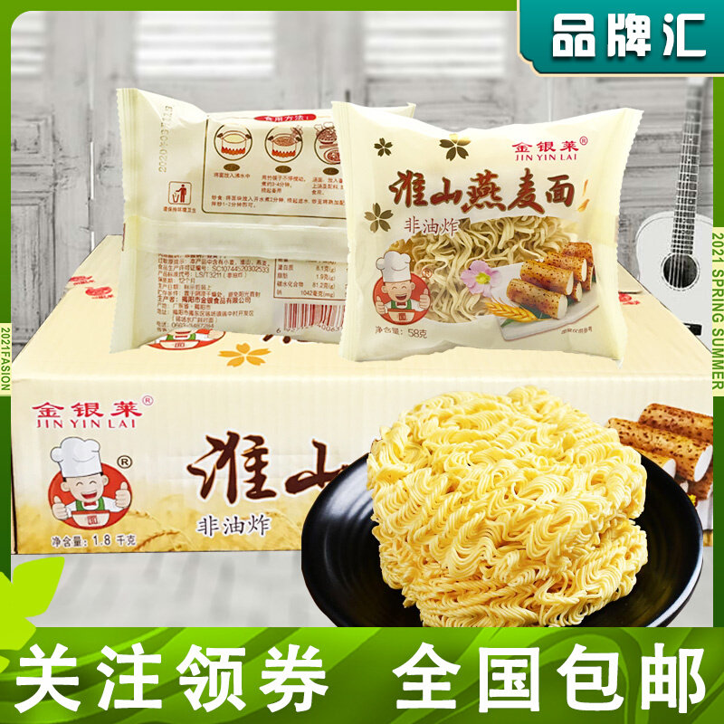 Gold and silver Lehuai Mountain Oats 3 6 kg of the whole box Chaoshan special non - fried surface contains independent packaging Huaishan surface