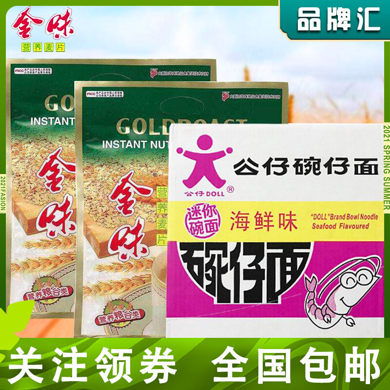 Golden Flavor Wheat Flakes Original Taste 600g * 2 Bag paparazzi Noodles Whole Box Cereals With Sugar Ready-to-eat Oat Students Nutritious Breakfast