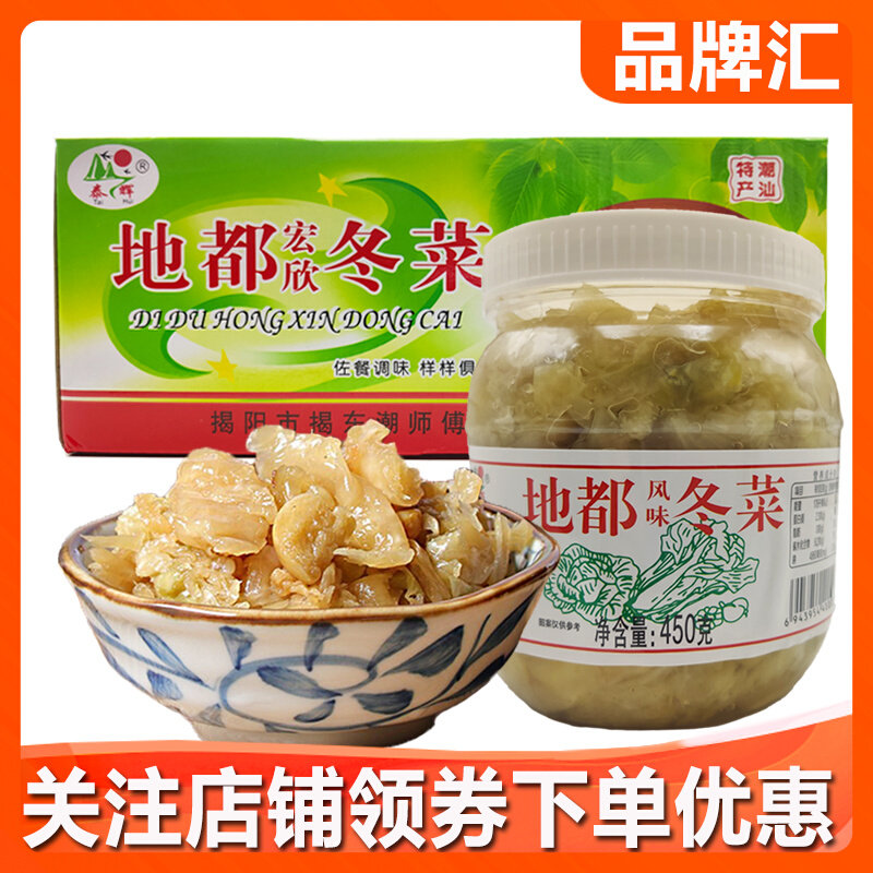 6 cans of whole box Chaoshan places all winter vegetables 450 gr Seafood Casserole Porridge seasoned with seasoning condiments seasoning sauce dishes