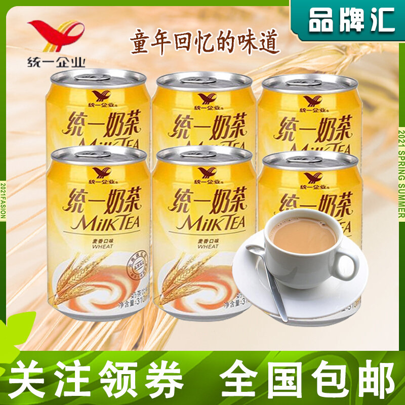 Unified milk tea and wheat flavored drink 310ml*8 cans of Assamese original childhood flavor Chaoshan version food