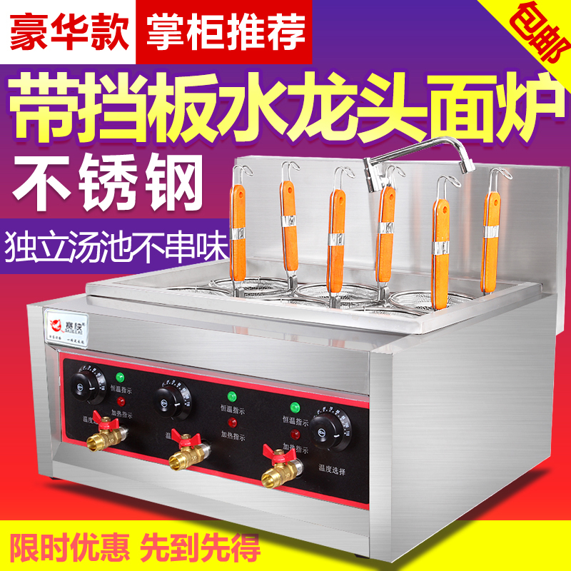 Electric Hot Cooking Noodle Stove Commercial Desktop Six Heads Energy Saving Soup Noodle Stove Soup Powder Stove 6 Holes Multipurpose Hemp Hot Pan Soup Noodles