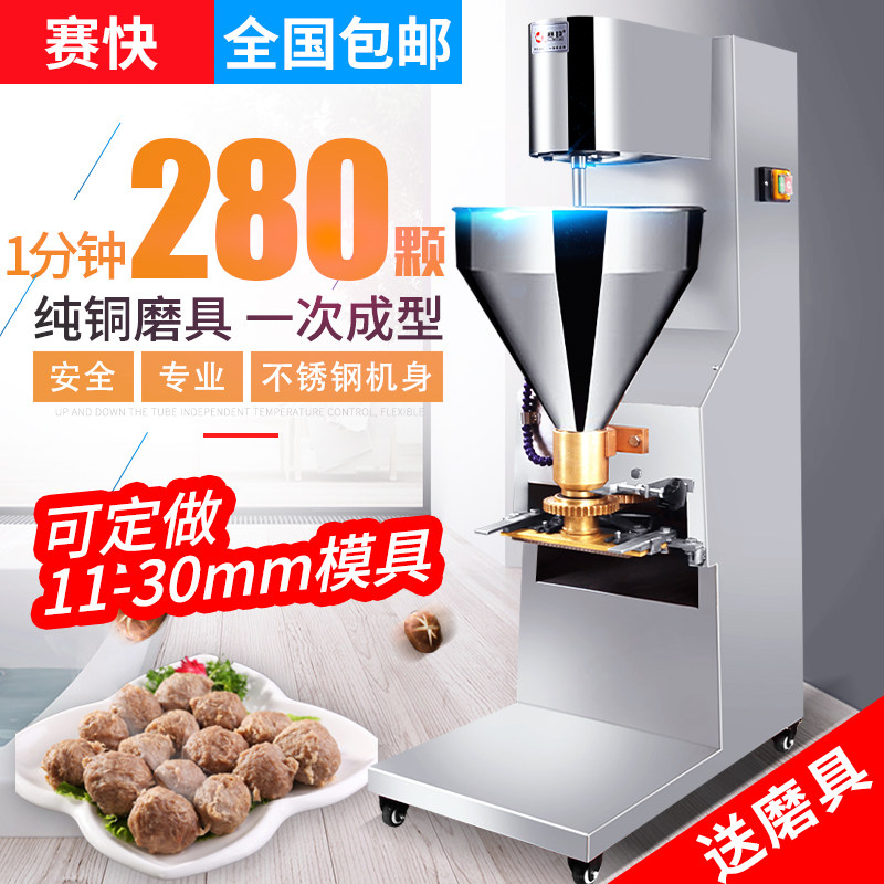 Saikuai Meatball Machine Forming Machine Commercial Vertical Automatic Fish Ball Machine Beef Ball Machine Shrimp Ball Machine Solid Ball Machine