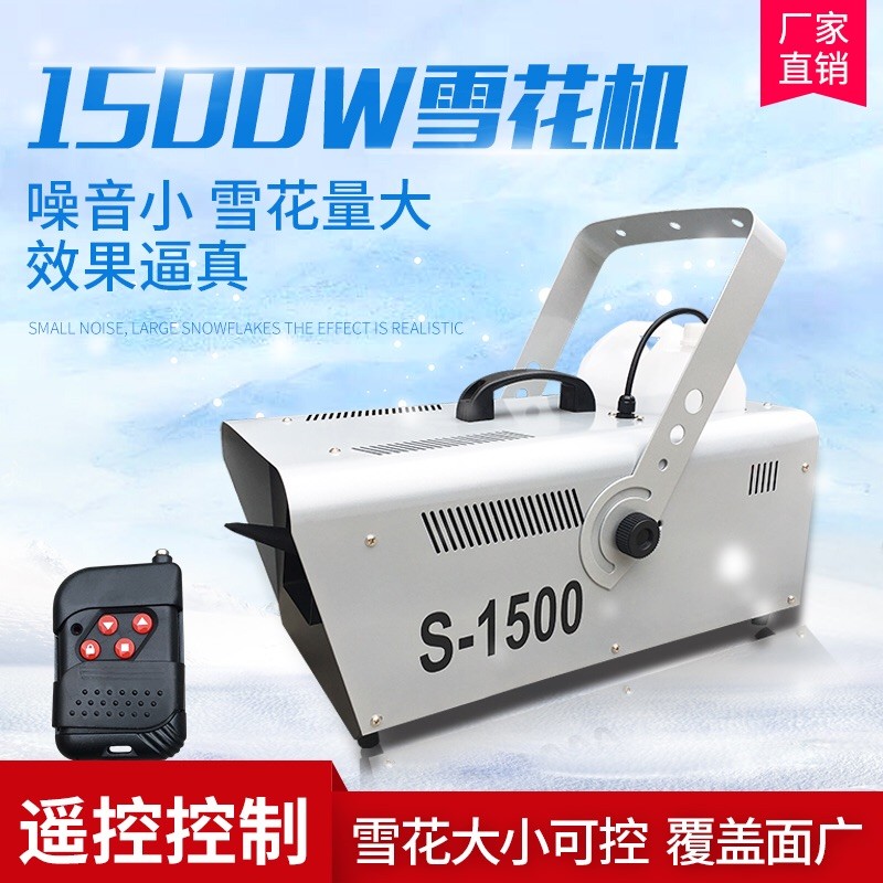 1500W Snowflake Machine New Maker Artificial Christmas Snowflake Machine Spray Snow Machine Stage Wedding Props Simulation Snows-Taobao