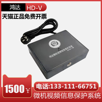 Hongda microcomputer video information protection system HD-V computer disturber microcomputer video information protection instrument State