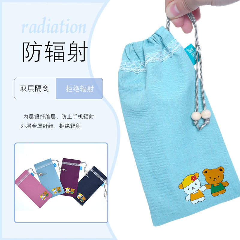 Anti-radiation mobile phone bag mobile phone bag mobile phone shell pregnant woman pregnancy mobile phone cover universal mobile phone signal shielding bag