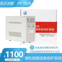 Space Junp HT-102B Microcomputer Video Information Protection System Computer Jammer Microcomputer Information Leakage