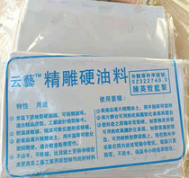 Fine carving oil mud hard oil soil carving mud hand model sculpture oil mud mold modeling mud color soft oil mud