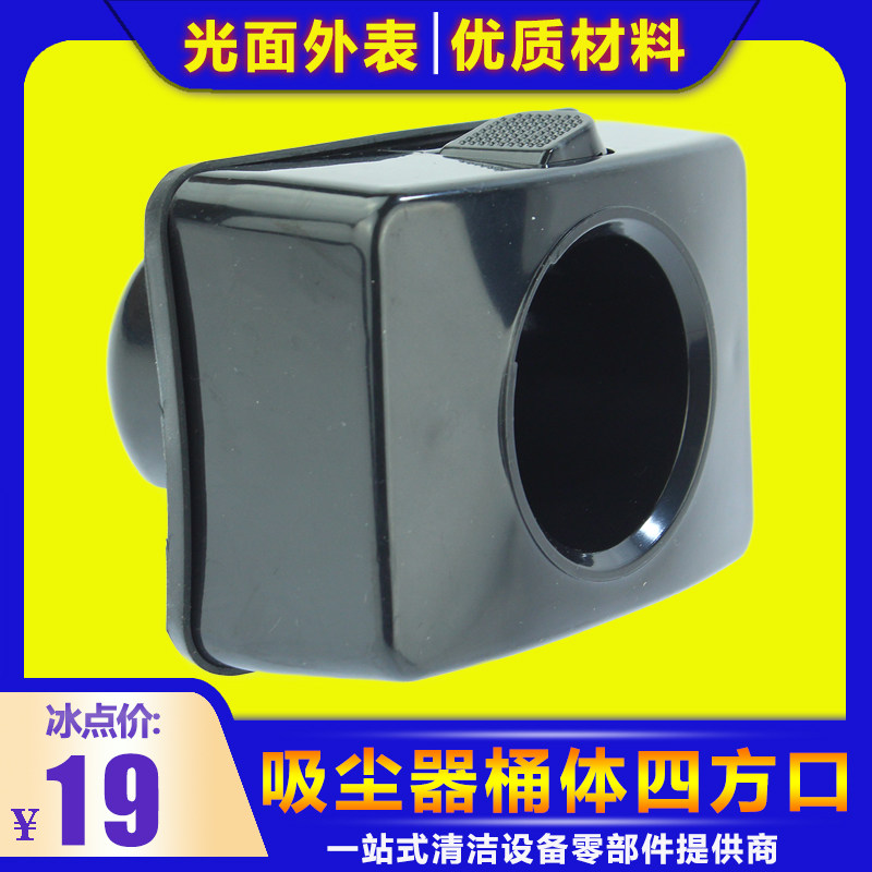 SuperBao Surge Ultra Clean Light Vacuum Cleaner Square AS30 AS30 BF501 CB60 CB60 Body Socket Hose Socket