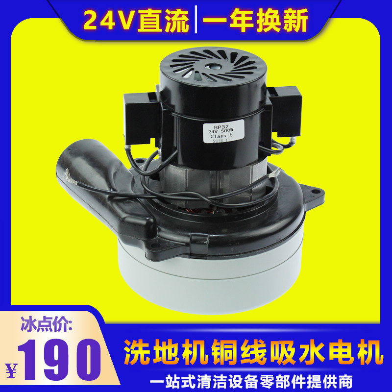 (Wrap) Love Rite washground water suction motor X5 X5D X6 X6D X6D water suction ventilator motor