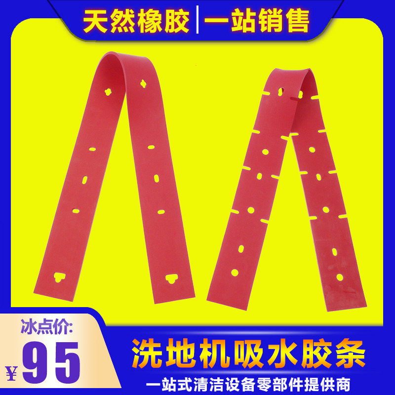 Denmark Liqi nilfisk automatic washing car BA531ST BA531DST Wiper strip absorbent film