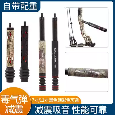Bow and Arrow gas bomb shock absorber 7-inch 11-inch compound bow shooting archery telescopic shock absorber Balance Bar shock bar shock bar
