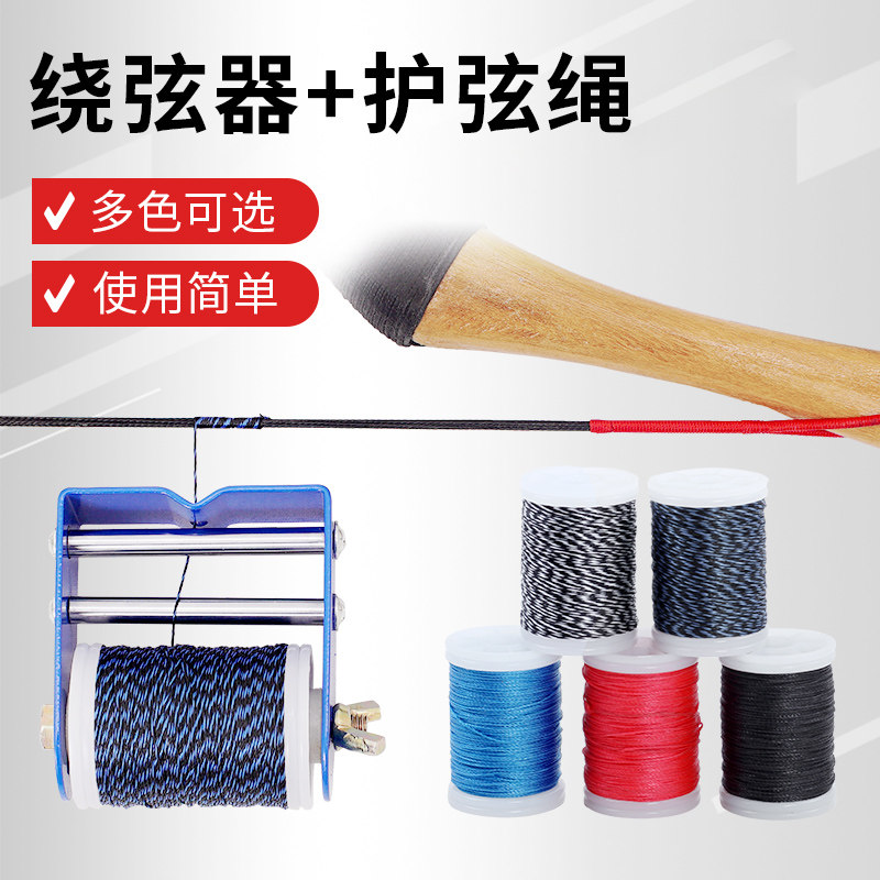 Bow and arrow guard string rope wound stringers Stalking Holes Rope to protect Bow Strings Accessories Wear-proof Archery Arrow Accessories Suit