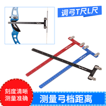  Bow and arrow T ruler bow gear ruler Arrow point chord distance measurement aluminum alloy caliper anti-curved bow archery bow adjustment matching