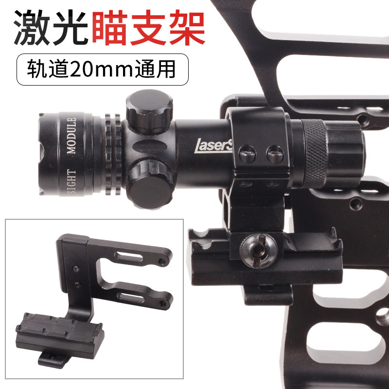 Bow Arrow Holography Laser Sight bracket aluminum alloy CNC machined infrared Mount Composite Anti-Trarch Archery Accessories