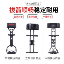 Bow and arrow quick-release arrow box composite anti-curved bow accessories traditional beauty hunting quiver four five and six arrows archery outdoor quiver